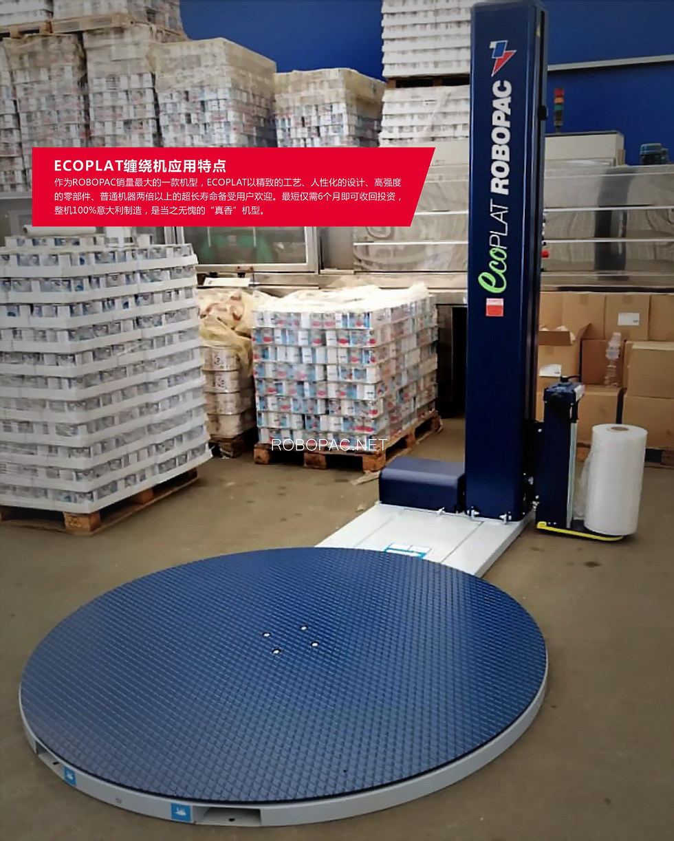 纏繞機(jī)案例