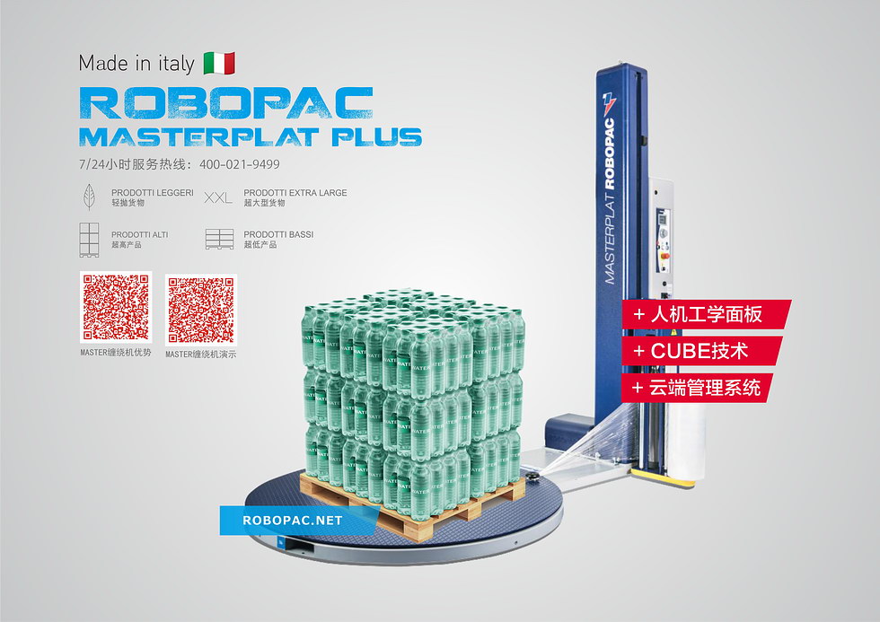 升級款預拉伸纏繞機介紹 升級款預拉伸纏繞機介紹