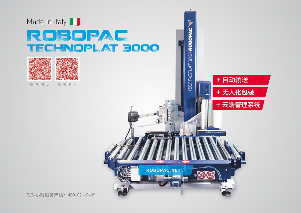 在線式纏繞機(jī)介紹 在線式纏繞機(jī)介紹